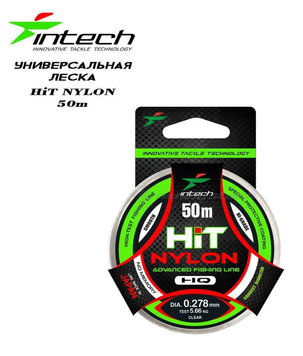 Леска Intech HIT 50m 0.141mm 1.56kg