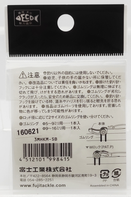 Fuji Multi Hook Keeper MHKM-SB / Silver