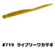 Bait Breath Needle 2.5 - 719 / 20шт.уп