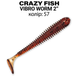 Crazy Fish Vibro Worm 2 / 3-50-57-6 кальмар 8шт.уп